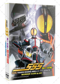 Kamen Rider 555 + 20 th The Movie: PARADISE REGAINED Anime DVD (2024) Complete Box Set English Sub