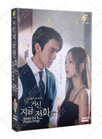 When the Phone Rings Korean Drama DVD (2024) Complete Box Set English Sub When the Phone Rings Korean Drama DVD (2024) Complete Box Set English Sub