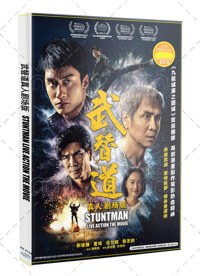 Stuntman Hong Kong Movie DVD (2025) English Sub Stuntman Hong Kong Movie DVD (2025) English Sub