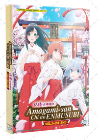 Amagami-san Chi no Enmusubi Anime DVD (2025) Complete Box Set English Dub