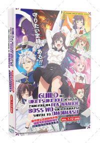 Guild no Uketsukejou desu ga, Zangyou wa Iya nanod... Anime DVD (2025) Complete Box Set English Dub