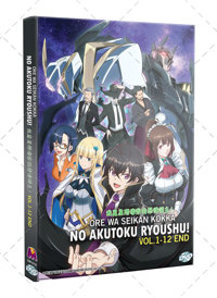 Ore wa Seikan Kokka no Akutoku Ryoushu! Anime DVD (2025) Complete Box Set English Sub