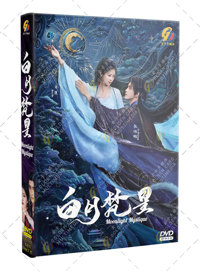 Moonlight Mystique China Drama DVD (2025) Complete Box Set English Sub Moonlight Mystique China Drama DVD (2025) Complete Box Set English Sub