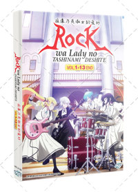 Rock wa Lady no Tashinami deshite Anime DVD (2025) Complete Box Set English Sub