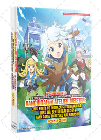 Kanchigai no Atelier Meister: Eiyuu Party no Moto Zatsuyougakari ga, Jitsu wa Sentou Igai ga SSS Ran Anime DVD (2025) Complete Box Set English Dub