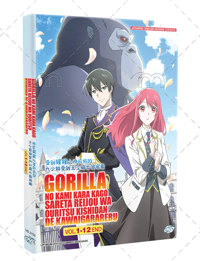 Gorilla no Kami kara Kago sareta Reijou wa Ouritsu Kishidan de Kawaigarareru Anime DVD (2025) Complete Box Set English Dub