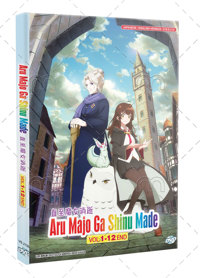 Aru Majo ga Shinu Made Anime DVD (2025) Complete Box Set English Dub