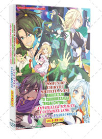 Isshun de Chiryou shiteita noni Yakutatazu to Tsuihou sareta Tensai Chiyushi, Yami Healer toshite Ta Anime DVD (2025) Complete Box Set English Dub