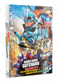 Kamen Rider Gotchard The Movie 2 In 1 : THE FUTURE DAYBREAK + GRADUATIONS (BONUS: HOPPER1'S SPRING B Anime DVD (2025) English Sub
