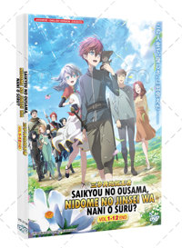 Saikyou no Ousama, Nidome no Jinsei wa Nani wo Suru? Anime DVD (2025) Complete Box Set English Dub