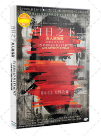 In Broad Daylight Hong Kong Movie DVD (2023) English Sub
