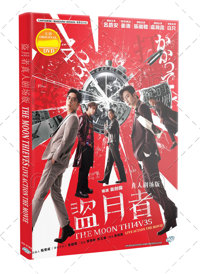 The Moon Thieves Hong Kong Movie DVD (2024) English Sub