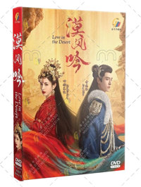 Love in the Desert China Drama DVD (2024) Complete Box Set English Sub