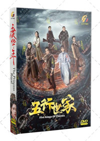 Five Kings of Thieves China Drama DVD (2024) Complete Box Set English Sub