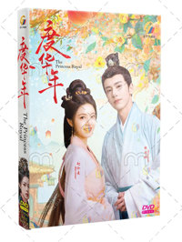 The Princess Royal China Drama DVD (2024) Complete Box Set English Sub