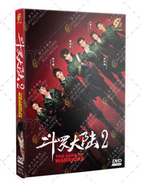 The Land of Warriors China Drama DVD (2024) Complete Box Set English Sub