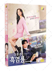 My Dearest Nemesis Korean Drama DVD (2025) Complete Box Set English Sub