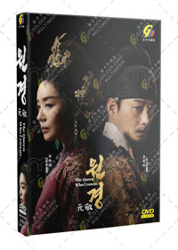 The Queen Who Crowns Korean Drama DVD (2025) Complete Box Set English Sub
