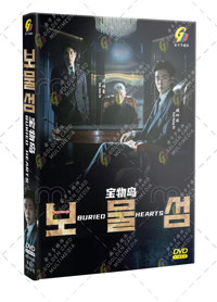 Buried Hearts Korean Drama DVD (2025) Complete Box Set English Sub