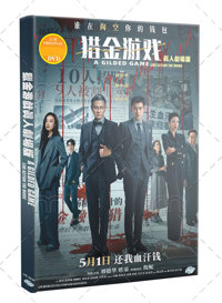 A Gilded Game China Movie DVD (2025) English Sub