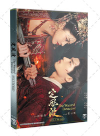 The Wanted Detective China Drama DVD (2025) Complete Box Set English Sub The Wanted Detective China Drama DVD (2025) Complete Box Set English Sub