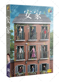 I Will Find You a Better Home China Drama DVD (2025) Complete Box Set English Sub I Will Find You a Better Home China Drama DVD (2025) Complete Box Set English Sub