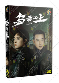 Breaking the Shadows Hong Kong Drama DVD (2025) Complete Box Set English Sub Breaking the Shadows Hong Kong Drama DVD (2025) Complete Box Set English Sub