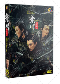 Eternal Brotherhood Season 2 China Drama DVD (2025) Complete Box Set English Sub Eternal Brotherhood Season 2 China Drama DVD (2025) Complete Box Set English Sub