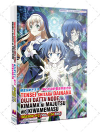 Tensei shitara Dainana Ouji Datta node, Kimama ni Majutsu wo Kiwamemasu Season 1&plus;2 Anime DVD (2024-2025) Complete Box Set English Dub