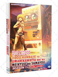 Jidou Hanbaiki ni Umarekawatta Ore wa Meikyuu wo Samayou Season 1+2 Anime DVD (2025) Complete Box Set English Dub Jidou Hanbaiki ni Umarekawatta Ore wa Meikyuu wo Samayou Season 1+2 Anime DVD (2025) Complete Box Set English Dub