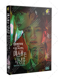 Hunter with a Scalpel Korean Drama DVD (2025) Complete Box Set English Sub Hunter with a Scalpel Korean Drama DVD (2025) Complete Box Set English Sub