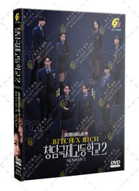 Bitch X Rich Season 2 Korean Drama DVD (2025) Complete Box Set English Sub Bitch X Rich Season 2 Korean Drama DVD (2025) Complete Box Set English Sub