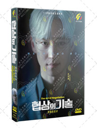 The Art of Negotiation Korean Drama DVD (2025) Complete Box Set The Art of Negotiation Korean Drama DVD (2025) Complete Box Set