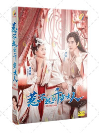 Oh My Lord China Drama DVD (2022) Complete Box Set English Sub Oh My Lord China Drama DVD (2022) Complete Box Set English Sub