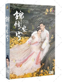 The Rise of Ning China Drama DVD (2024) Complete Box Set English Sub The Rise of Ning China Drama DVD (2024) Complete Box Set English Sub