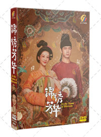 In the Name of Blossom China Drama DVD (2025) Complete Box Set English Sub In the Name of Blossom China Drama DVD (2025) Complete Box Set English Sub