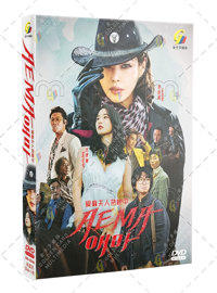 Aema Korean Drama DVD Complete Box Set English Sub