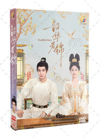 Youthful Glory China Drama DVD (2025) Complete Box Set English Sub