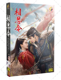 Everlasting Longing China Drama DVD (2025) Complete Box Set English Sub
