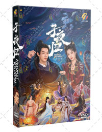 Moonlit Reunion China Drama DVD (2025) Complete Box Set English Sub