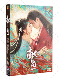 When Destiny Brings the Demon China Drama DVD (2025) Complete Box Set English Sub