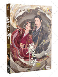 A Dream Within a Dream China Drama DVD (2025) Complete Box Set English Sub