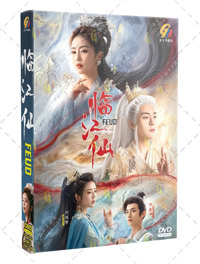 Feud China Drama DVD (2025) Complete Box Set English Sub