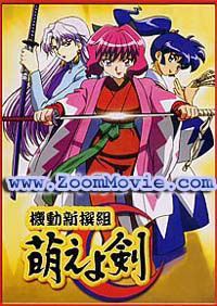 Kidou Shinsengumi Moeyo Ken Complete OVA Anime DVD (2004) English Sub