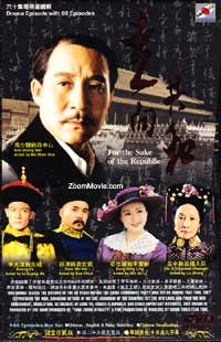 For The Sake Of The Republic China Drama DVD English Sub