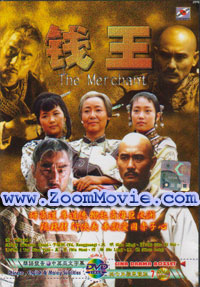 The Merchant China Drama DVD English Sub