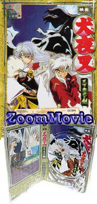 Inuyasha the Movie: Swords of an Honorable Ruler Anime DVD (2003) English Sub