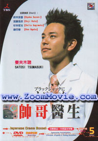 Blackjack ni Yoroshiku aka Say Hello To Blackjack Japanese Drama DVD (2003) Complete Box Set English Sub