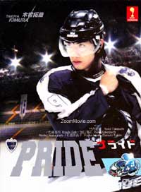 Pride Japanese Drama DVD English Sub