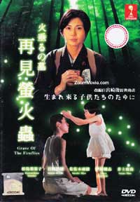 Grave Of The Fireflies Japanese Movie DVD (2005)